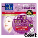 【6セット】 クリアターン ハリ感濃潤リフトマスク EX 40枚入り フェイスマスク マスク シート パック コラーゲン 顔パック 保湿 乾燥 化粧水 美容液 乳液 クリーム パック アイマスク オールインワン スキンケア