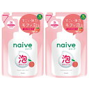 【マラソン中 P5倍】 【2セット】 ナイーブ 泡で出てくる ボディソープ 詰替用 480ml naive つめかえ 詰め替え ボディソープ ボディケア なめらか おすすめ ロングセラー 桃の葉エキス 桃 植物 みずみずしい 優しい