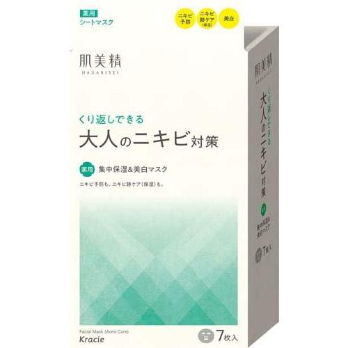  肌美精 大人の ニキビ対策 薬用 集中保湿 ＆ 美白マスク 7枚入り マスク シートマスク パック ニキビ 乾燥 肌荒れ 美顔 低刺激 角質ケア 殺菌 無着色 おすすめ クラシエ クラシエホームプロダクツ 医薬部外品