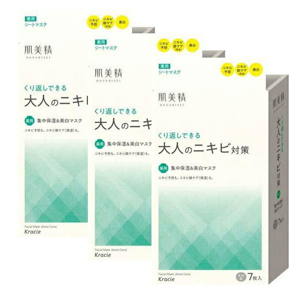  肌美精 大人の ニキビ対策 薬用 集中保湿 ＆ 美白マスク 7枚入り マスク シートマスク パック ニキビ 乾燥 肌荒れ 美顔 低刺激 角質ケア 殺菌 無着色 おすすめ クラシエ クラシエホームプロダクツ 医薬部外品