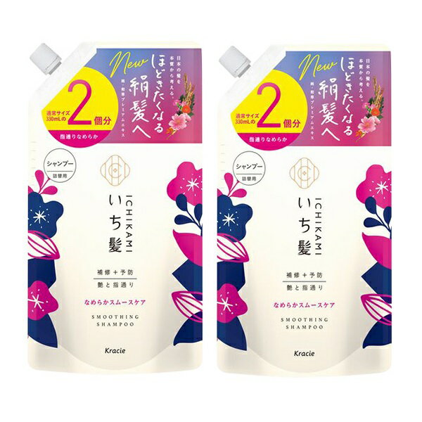 【2個セット】 いち髪 なめらか スムースケア シャンプー 詰替用 2回分 660ml ×2セット 詰め替え つや髪 うるおい しっとり ヘアケア ダメージヘア シャンプー なめらか 植物由来 ゴワつき対策 おすすめ クラシエ クラシエホームプロダクツ