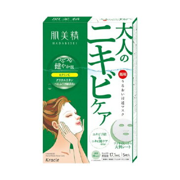 【送料無料】 肌美精 うるおい 浸透マスク アクネ 5枚入り 集中ケア 乾燥 肌荒れ 美顔 にきび しっとりフェイスパック 保湿パック 角質 美容液 大判シート 無香料 無着色 おすすめ サロン クラシエ クラシエホームプロダクツ