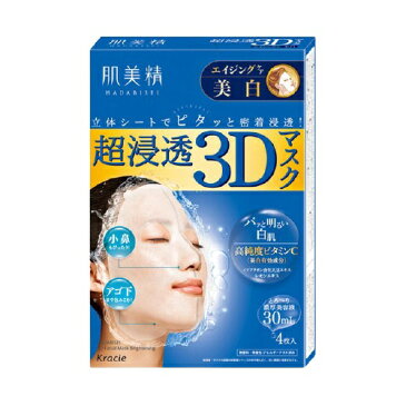 【期間限定★P5倍★19日20時〜24日01:59まで】 【送料無料】 肌美精 超浸透 3Dマスク エイジングケア 美白 4枚入り薬用 美白 乾燥 肌荒れ 美顔 フェイスパック 保湿パック 美容液 無香料 無着色 しみ そばかす おすすめ サロン クラシエ クラシエホームプロダクツ