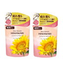【2個セット】 ディアボーテ ヒマワリ オイルイン シャンプー グロス&リペア 詰替用 400ml ×2セット Kracie Dear Beaute 詰め替え クラシエ つや髪 うるおい さらさら ヘアケア ダーメージヘア おすすめ シャンプー サロン エコ