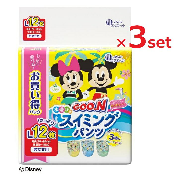  グーン スイミングパンツ 男女共用 Lサイズ 12枚入り グーン キッズ用品 スイミング プール 海 おむつ 紙オムツ 男女兼用 男の子 女の子 エリエール GOON 人気 ランキング おすすめ お買い得パック