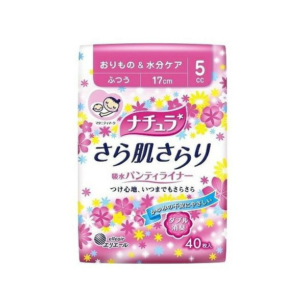 ナチュラ さら肌さらり 吸水パンティライナー ふつう 40枚入り 無香料 パンティ ライナー 普通の日用 おすすめ 生理用品 通気性 漏れ サラサラ 吸引力 エリエール