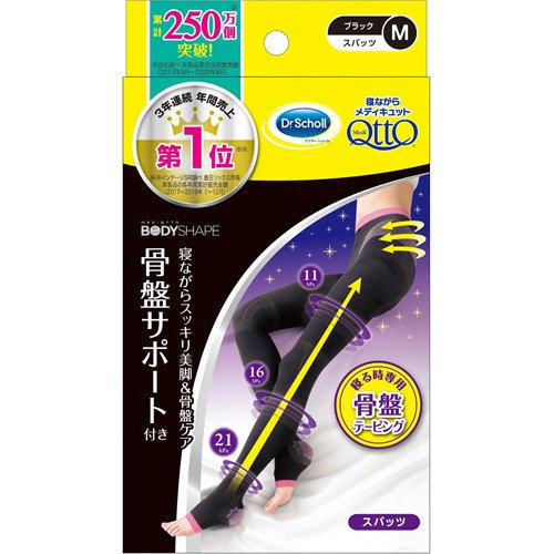 【ブラックフライデー P5倍】 【在庫処分】 【2セット】 メディキュット ボディシェイプ 寝ながら スパッツ 骨盤サポート付き Mサイズ ×2セットQttO ...