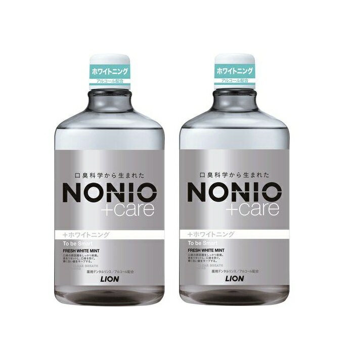 【2セット】 NONIO プラス ホワイトニング デンタルリンス 1000ml 液体ハミガキ ノニオ デンタルリンス 洗口液 口臭 ライオン 医薬部外品