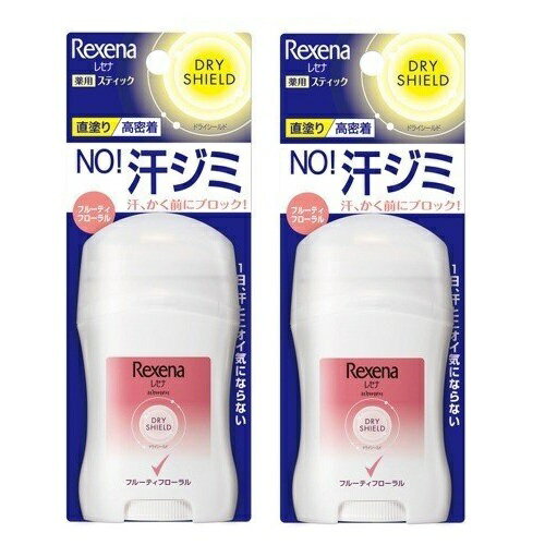 【2セット】 Rexena レセナ ドライシールド パウダースティック フルーティフローラル 20g 制汗剤 ニオイ デオドラント 直塗タイプ 高密着 スキンケア ユニリーバ 香り さらさら 汗 臭い 汗ジミ 汗染み 持ち運び スティック 汗腺 すっきり 脇汗 わき汗