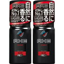 アックス 【2セット】 AXE アックス フレグランス ボディ スプレー エッセンス 60g オーデコロン おすすめ ユニリーバ パウダリー フローラル 香り メンズ 男性 かっこいい クール 汗 臭い ニオイ フルーティ ウッディ ムスキー 清潔感 すっきり デート スポーツ