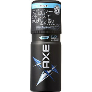 アックス AXE アックス フレグランス ボディ スプレー クリック 60g オーデコロン おすすめ ユニリーバ パウダリー フローラル 香り メンズ 男性 かっこいい クール 汗 臭い ニオイ シトラス ムスク アンバー 清潔感 すっきり デート スポーツ リフレッシュ