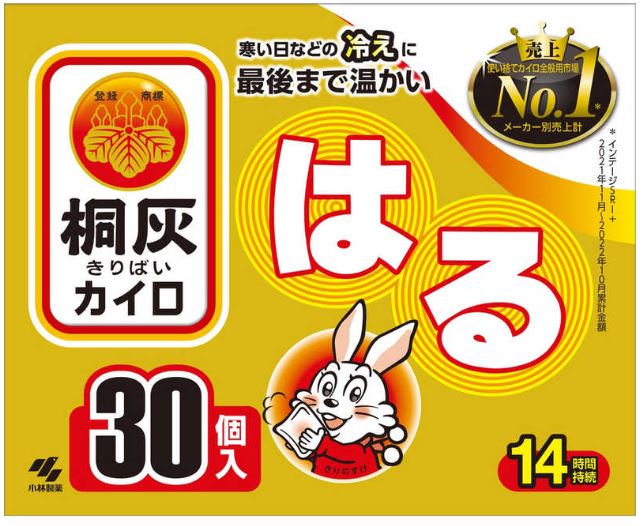 楽天SUGAR TIME【9日までP3倍】 【2セット】 桐灰 カイロ はる 30個入 きりばい おすすめカイロ 貼るタイプ 箱入り 14時間持続 セット商品 おうち時間 在宅ワーク 防寒対策 省エネ 定番 寒さ対策 野外 キャンプ アウトドア 防寒 電気代節約 使い捨てカイロ