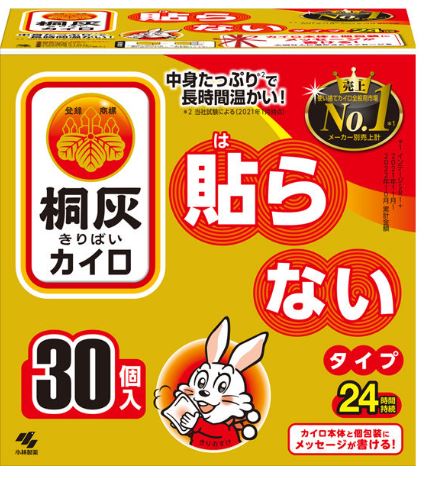 【3セット】 桐灰 カイロ 貼らない タイプ 30個入 きりばい おすすめカイロ はらない 箱入り 24時間持続 セット商品 おうち時間 在宅ワーク 防寒対策 省エネ 定番 寒さ対策 野外 キャンプ アウトドア 防寒 電気代節約 使い捨てカイロ