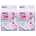 【2セット】 花王 クイックルワイパー もふもふシート 3枚 ×2セット Kao フロア 床 フロアワイパー 掃除シート フロアシート まとめ買い ストック