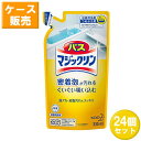 【24セット】 花王 バスマジックリン 泡立ちスプレー つめかえ用 330mL ×24セット Kao 洗剤 バス お風呂 浴槽 浴室 詰め替え 詰替 まとめ買い ストック