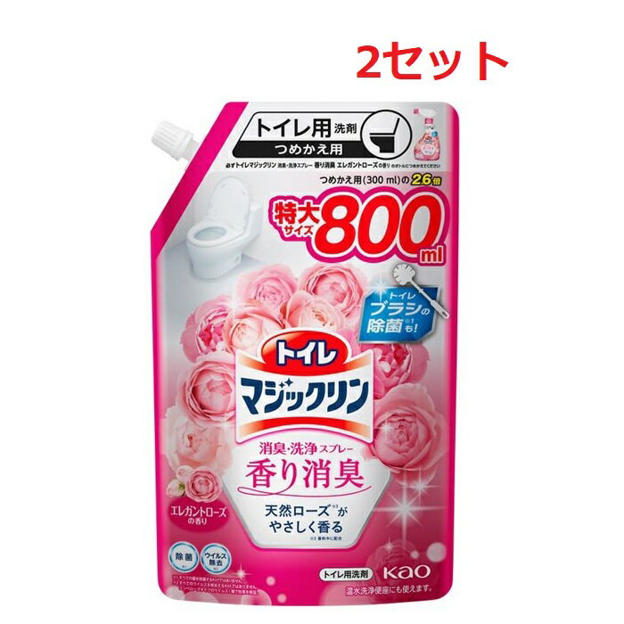 【マラソン中 P5倍】 【2セット】 花王 トイレマジックリン 消臭洗浄スプレー 香り消臭 エレガントローズの香り つめかえ用 800mL ×2セット Kao トイレクリーナー トイレ用洗剤 マジックリン 洗浄 消臭 除菌 ウイルス除去 詰め替え 詰替 大容量 まとめ買いのサムネイル