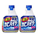 【2セット】 花王 強力カビハイター つけかえ用 400mL ×2セット Kao 風呂 バス カビハイター カビとり カビ汚れ アルカリ性 除菌 ウイルス除去 まとめ買い ストック