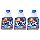 【3セット】 花王 強力カビハイター つけかえ用 400mL ×3セット Kao 風呂 バス カビハイター カビとり カビ汚れ アルカリ性 除菌 ウイルス除去 まとめ買い ストック