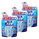 【3セット】 花王 洗たく槽ハイター 180g ×3セット Kao 洗たく槽クリーナー 洗濯機 洗浄 除菌 消臭 使い切りタイプ まとめ買い ストック(3)