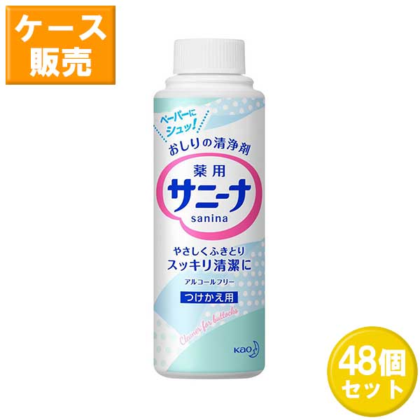 【マラソン中 P5倍】 【48セット】 花王 薬用 サニーナ 90mL つけかえ用 ×48セット Kao おしりの清浄剤 ケア用品 アルコールフリー スプレータイプ デリケートゾーン 医薬部外品 詰め替え 詰替 まとめ買い ストック