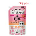 【マラソン中 P5倍】 【3セット】 花王 エマール アロマティックブーケの香り つめかえ用 810mL Kao 洗たく用洗剤 おしゃれ着用 液体洗剤 詰め替え...
