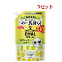 【マラソン中 P5倍】 【3セット】 花王 エマール リフレッシュグリーンの香り つめかえ用 810mL Kao 洗たく用洗剤 おしゃれ着用 液体洗剤 詰め替え...