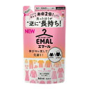 【マラソン中 P5倍】 花王 エマール アロマティックブーケの香り つめかえ用 360mL Kao 洗たく用洗剤 おしゃれ着用 液体洗剤 詰め替え 詰替 洗濯 ...
