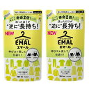 【マラソン中 P5倍】 【2セット】 花王 エマール リフレッシュグリーンの香り つめかえ用 360mL Kao 洗たく用洗剤 おしゃれ着用 液体洗剤 詰め替え...