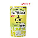 【マラソン中 P5倍】 【5セット】 花王 エマール リフレッシュグリーンの香り つめかえ用 360mL Kao 洗たく用洗剤 おしゃれ着用 液体洗剤 詰め替え...