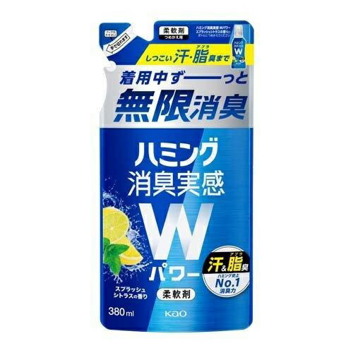 25日限定 複数購入でポイントMAX14倍 花王 ハミング 消臭実感 Wパワー スプラッシュシトラスの香り つめかえ用 380mL Kao 洗たく用洗剤 柔軟剤 液体洗剤 詰め替え 詰替 消臭 汗 皮脂 ニオイ スポーツ デオドラント 部活 夏 加齢臭 ワイシャツ