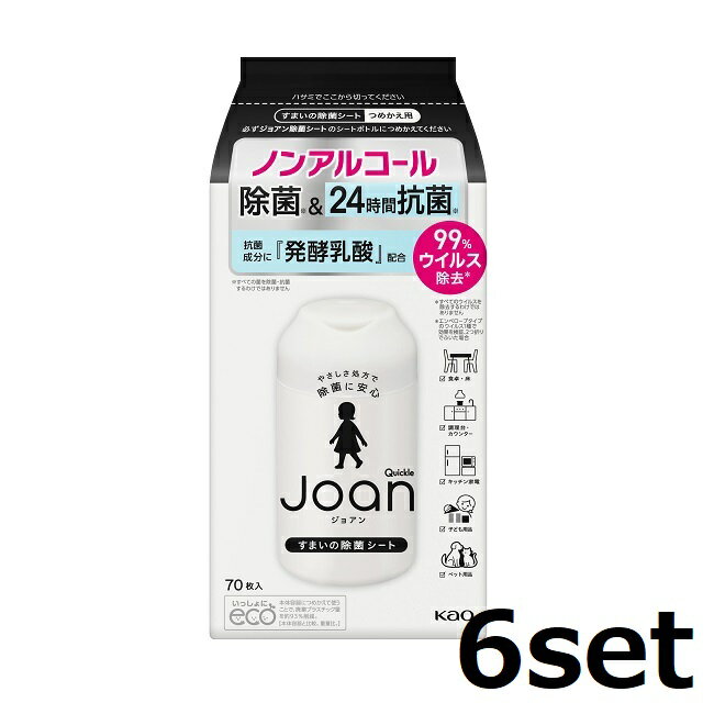 【6セット】 クイックル Joan 除菌シート つめかえ用 70枚入 ジョアン 花王 Kao ウエットティシュ 洗浄 除菌 抗菌 ノンアルコール ウェットシート 弱酸性 掃除シート 赤ちゃん ペット テーブル アウトドア 食卓 キッチン 掃除 大掃除
