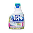 花王 キッチン泡ハイター つけかえ用 400mL Kao 台所用漂白剤 キッチン 台所 除菌 漂白 消臭 ウイルス除去 スプレータイプ