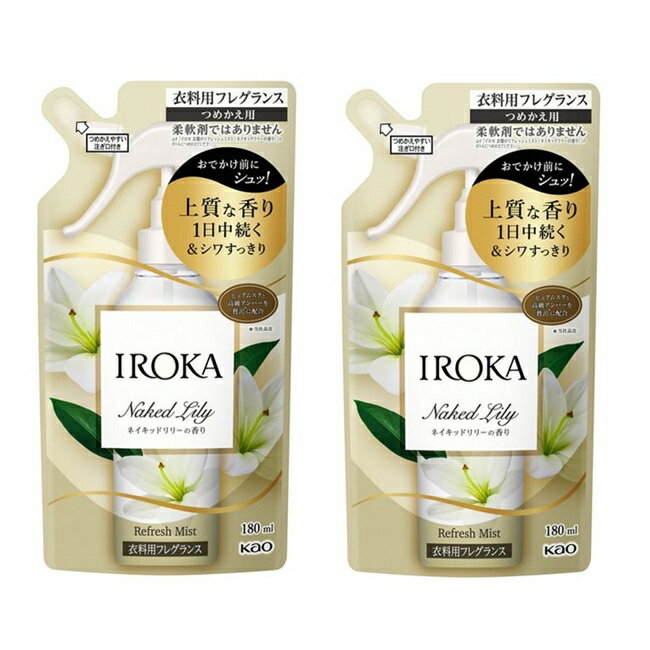 【ブラックフライデー P5倍】 【2セット】 IROKA ミスト ネイキッドリリー つめかえ用 180mL イロカ 衣..
