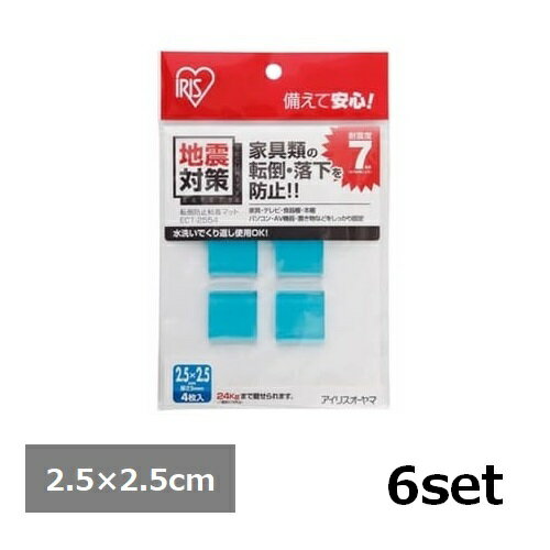 【ワンダフルデー 全品 P5】 【6セット】 アイリスオーヤマ 転倒防止粘着マット ECT-2554 ブルー 地震対策 防災 転倒防止 飛散防止 防災用品 貼るだけ 粘着 家具固定