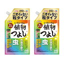 【マラソン中 P5倍】 【2セット】 アースガーデン いろいろな植物つよし 粒タイプ 650g 殺虫剤 花 観葉植物 庭木 殺虫 ベランダ お庭 室内 ガーデン...