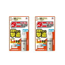 【2セット】 ダニアース 1プッシュ式 スプレー 60プッシュ ダニ ダニ除け剤 スプレータイプ 事前準備不要 空間バリア 簡単 ダニ駆除 赤ちゃん ペット 低...