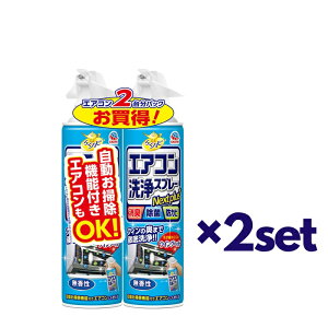 【2セット】 アース製薬 らくハピ エアコン洗浄スプレー Nextplus 無香性 420ml おすすめエアコン掃除 防カビ 消臭 除菌 ニオイ 室内 悪臭 臭い 室内 カビ匂い 人気 エアコンの匂い 無香性