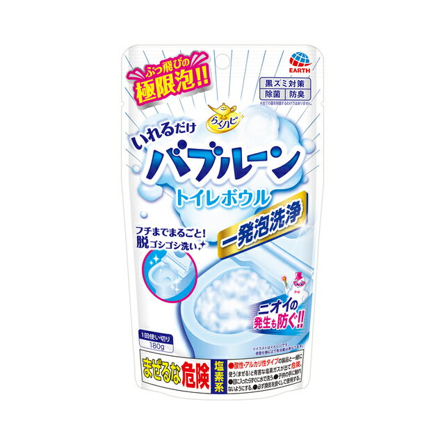 アース製薬 らくハピ いれるだけバブルーン トイレボウル 180g おすすめ トイレ排水管 トイレ掃除 消臭 除菌 ニオイ 室内 臭い 人気 トイレの匂い 無香性 排水管 汚れ 詰まり 泡洗浄 除菌