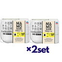 【ワンダフルデー 全品 P5】 【2セット】 アース製薬 マモルーム ダニ用 1440時間用セット 空間 ダニよけ 置き型 室内 ペット ダニ対策 本体