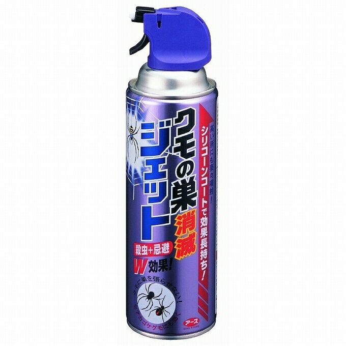 アース クモの巣消滅ジェット 450ml 殺虫剤 虫 害虫 クモ 玄関 ガーデニング アウトドア アース製薬