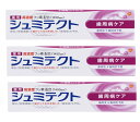 【3セット】 薬用 シュミテクト 歯周病ケア 90g 1450ppm おすすめ歯磨き粉 は 歯 歯ぐき 口臭 アース製薬 オーラルケア 口 噛む 歯がシミる 対策 ケア 知覚過敏 高濃度 フッ素 医薬部外品 歯質 強化 不快感 予防 エナメル質 摩耗