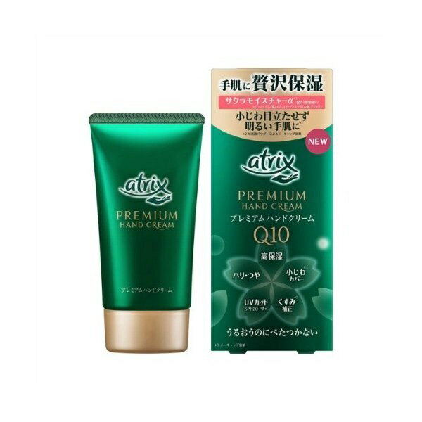 アトリックス ビューティーチャージプレミアム 無香料 60g SPF20 PA+ ハンドクリーム スキンケアクリーム UVカット 紫外線 保湿 atrix 花王のサムネイル