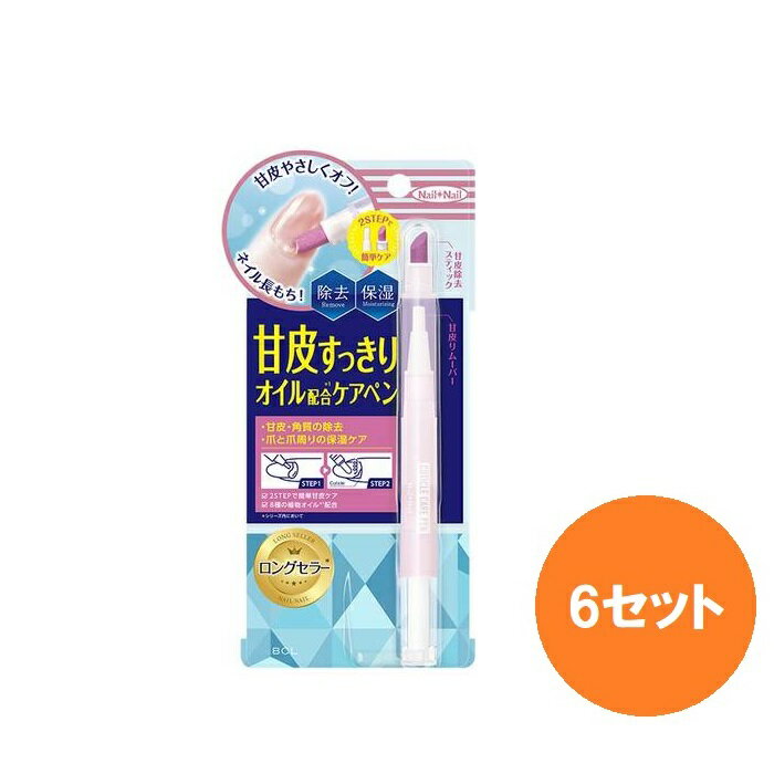 【ブラックフライデー P5倍】 【6セット】 ネイルネイル キューティクルケアペン おすすめ 甘皮 リムーバー スティック 甘皮ケア ネイルケア ネイル セルフ...