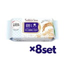 【マラソン中 P5倍】 【8セット】 サボリーノ 目ざまシート ふっくら和素材のもっちりタイプ 28枚入り おすすめ フェイスマスク マスク シート 保湿 洗顔...