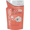 【3個セット】 ミノン ベビー全身シャンプー 詰替え用 300ml×3セット ボディソープ 泡シャンプー 子供 ベビーシャンプー アミノ酸 保湿 敏感肌 低刺激...