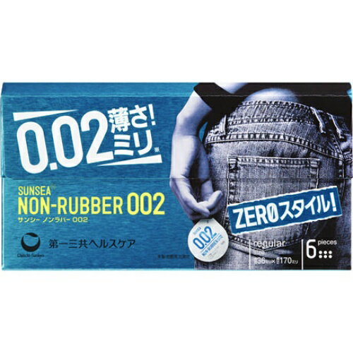 サンシー ノンラバー 002 ゼロゼロツー 6個入り コンドーム ゴム 避妊具 避妊用品 スキン 男性 日本製