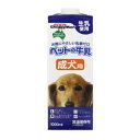 【マラソン限定】ポイント2倍!! 【3セット】 ドギーマン ペットの牛乳 成犬用 1000ml 牛乳 ペットフード 犬 いぬ ミルク ペット用牛乳 おやつ ペットグッズ doggyman