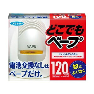 フマキラー どこでもベープ蚊取り 120日セット シルバー 電池式 虫よけ 虫 害虫 蚊 防除用医薬部外品