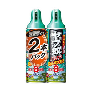 【2セット】【送料無料】 フマキラー ヤブ蚊バリア 480ml 2本パック×2セット 殺虫剤 虫よけ 虫除け 虫 害虫 蚊 ダニ BBQ ガーデニング キャンプ アウトドア