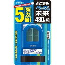 フマキラー どこでもベープGO! 未来 480時間セット ブルー 不快害虫用 電池式 携帯用 虫 害虫 ハエ